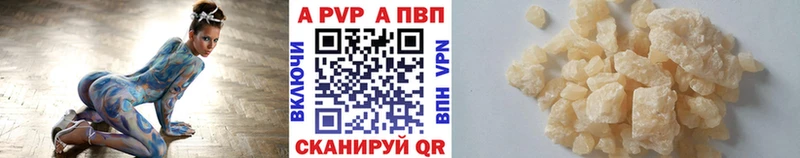 Alfa_PVP Crystall Малгобек