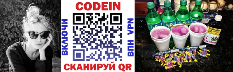 Кодеин напиток Lean (лин)  купить   Малгобек 