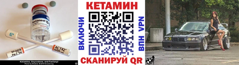 КЕТАМИН VHQ  Малгобек 