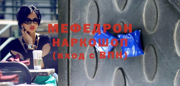 мефедрон мука Кодинск